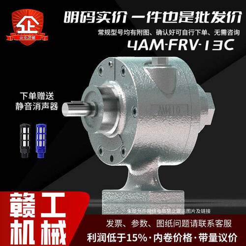 4AM-FRV-13C工业级气动马达（AM425）叶片式气动马达转速正反转