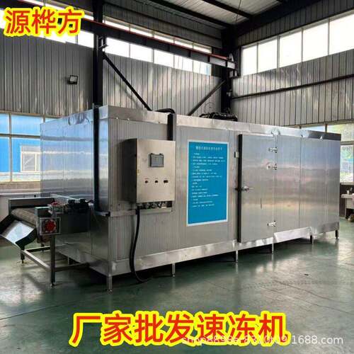 大型IQF急速冻设备 杂粮整套蒸煮加工线 菱角仁速冻设备