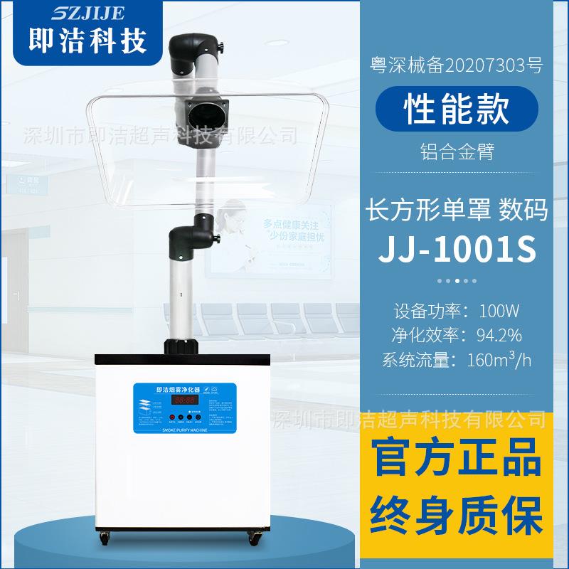 艾灸吸烟机移动式家用除抽烟雾净化器室内排烟系统艾烟过滤排烟机