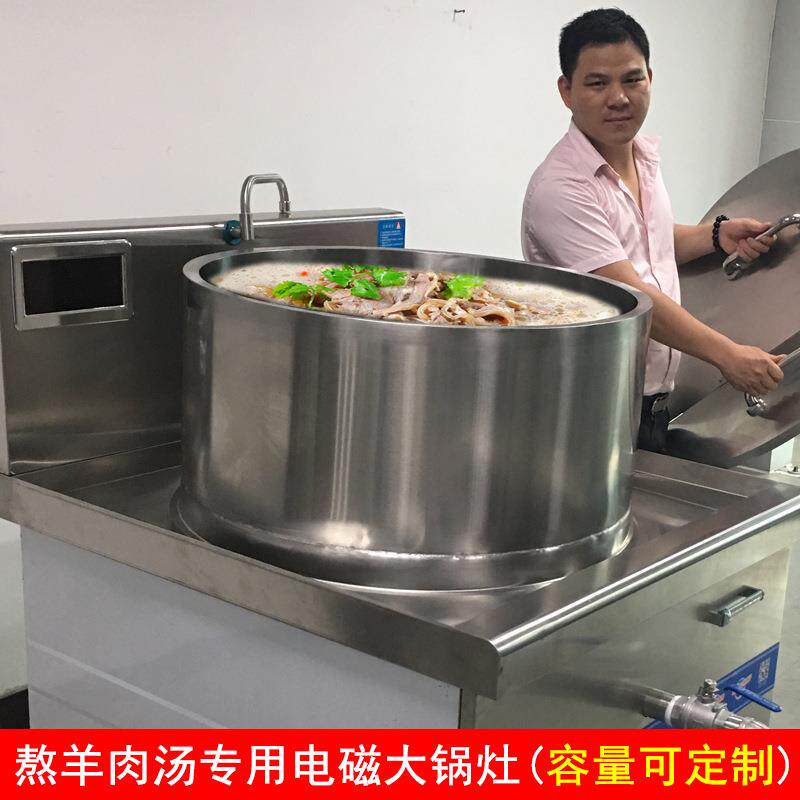 商用电磁炉淮南牛肉食堂大锅灶卤水大功率炖骨熬羊肉汤锅加高定制
