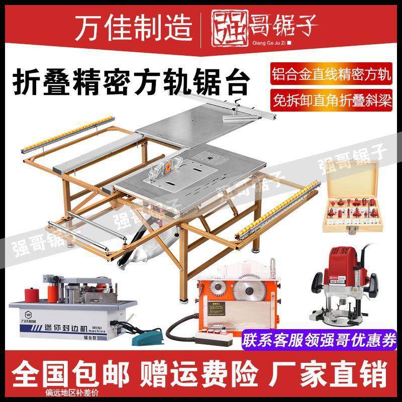 木工无尘右推左推精密锯方轨锯台台便携无刷静音伺服子母锯