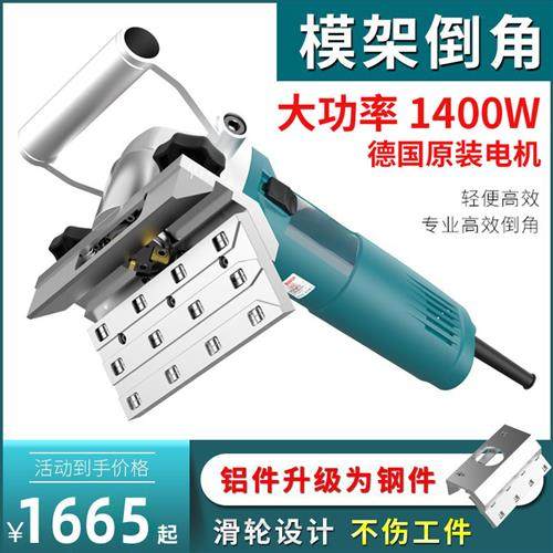 奥坚倒角机GWS14-150CI手提式直边倒角机模具钢板模胚模架修边机