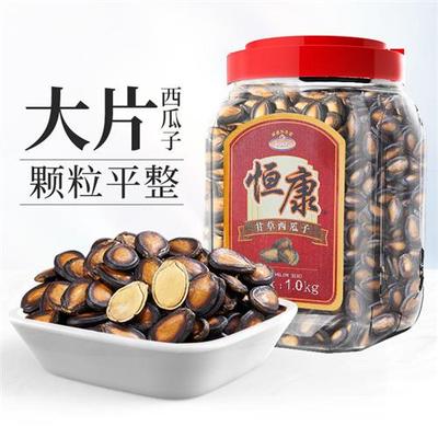 恒康食品 甘草味西瓜子1000g礼桶装 大片黑瓜子咸味休闲零食炒货