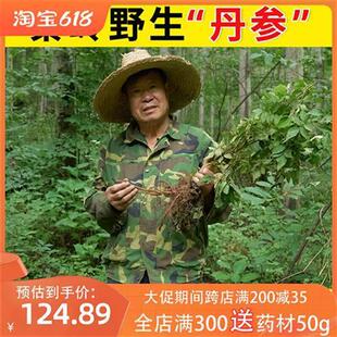 野生可搭三七西洋参养生无硫天然片 包邮 特级500g 丹参中药材正品