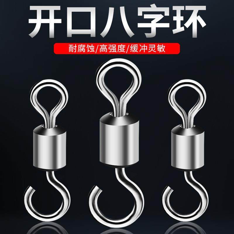 爆款开口八字环连接器强拉力高转速美式转环8字环渔具钓鱼小配件,户外/登山/野营/旅行用品,其他垂钓用品,淘宝优惠券,粉丝福利购,淘宝优惠卷