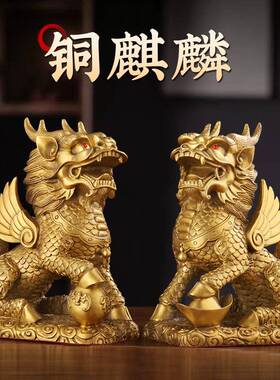 爆款纯黄铜财富元宝麒麟全黄铜摆件铜家居开业铜麒麟摆件一对厂家