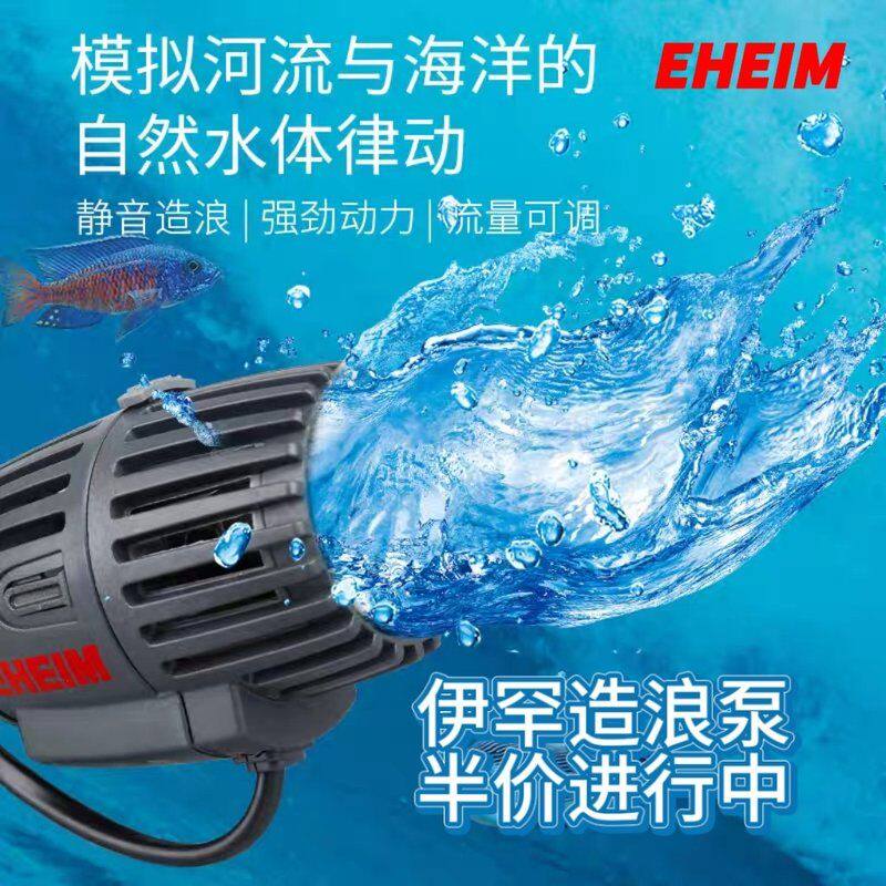 德国伊罕造浪泵静音鱼缸小型打浪器打氧环流磁吸抽鱼便吹粪器冲浪