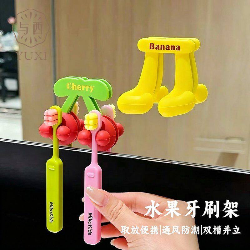 与西硅胶水果牙刷架插头理线器通风取放便捷壁挂式免打孔