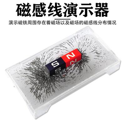 爆款磁感线演示器J24003条形磁铁电磁场初中物理实验器材教学仪器