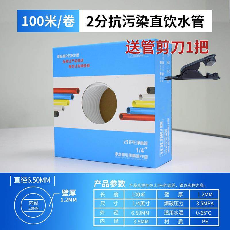 爆款家用净水机水管2分PE管直饮水机2分软管接头过滤器滤芯净水器
