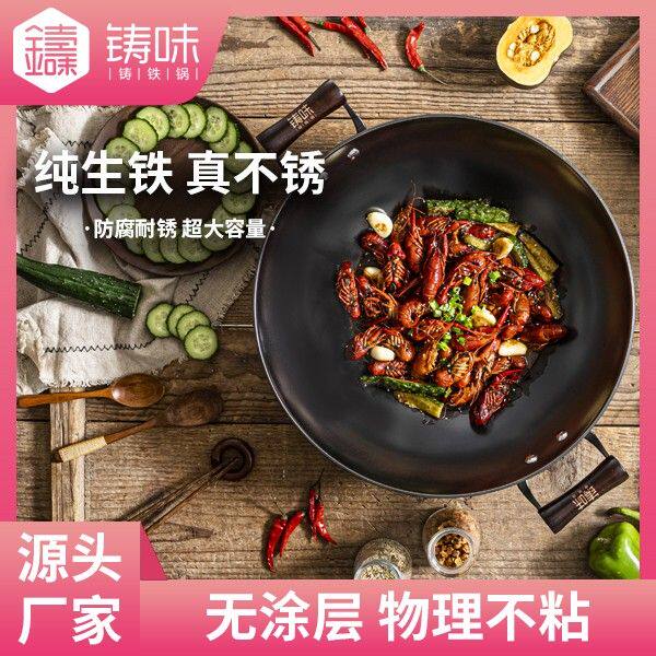 铸味真不锈|36-50cm物理不粘无涂层生铁双耳铸铁家用炒锅炒菜铁锅