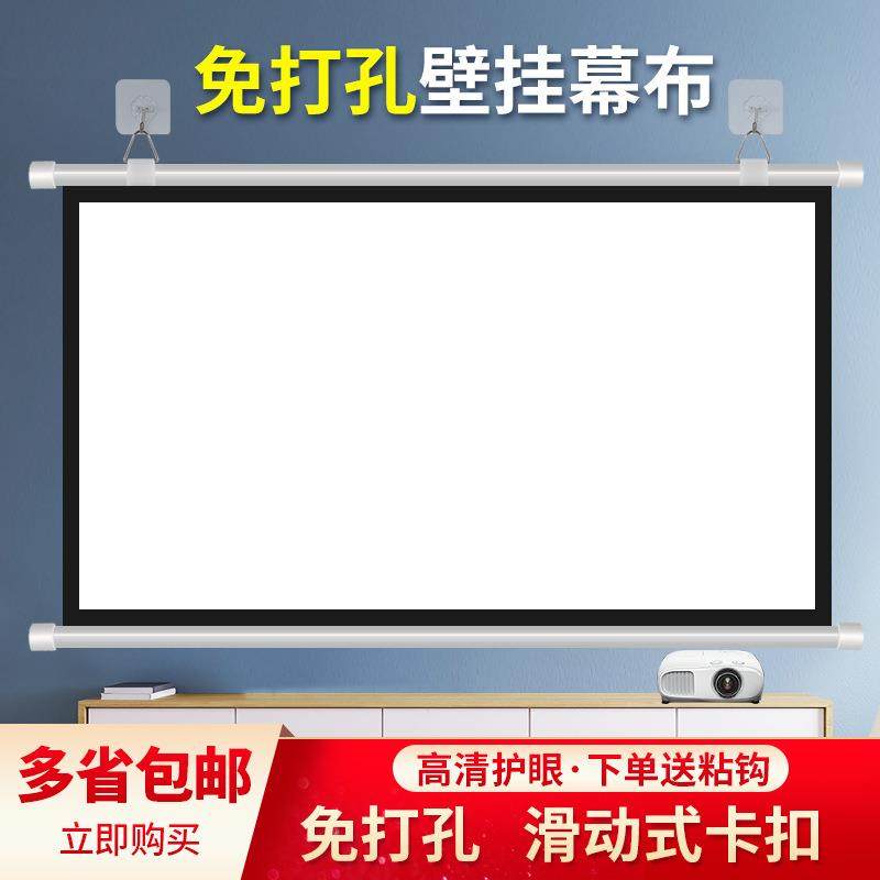 爆款高清壁挂幕布92寸100寸120寸133寸150寸家用商务手动投影仪屏
