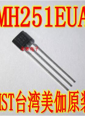 爆款MH251EUA丝印251TO-92S直插CMOS输出霍尔开关元件全极性霍尔