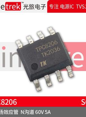 爆款TimetrekMOS场效应管TPC8206N沟道60V封装SOP8原厂现货