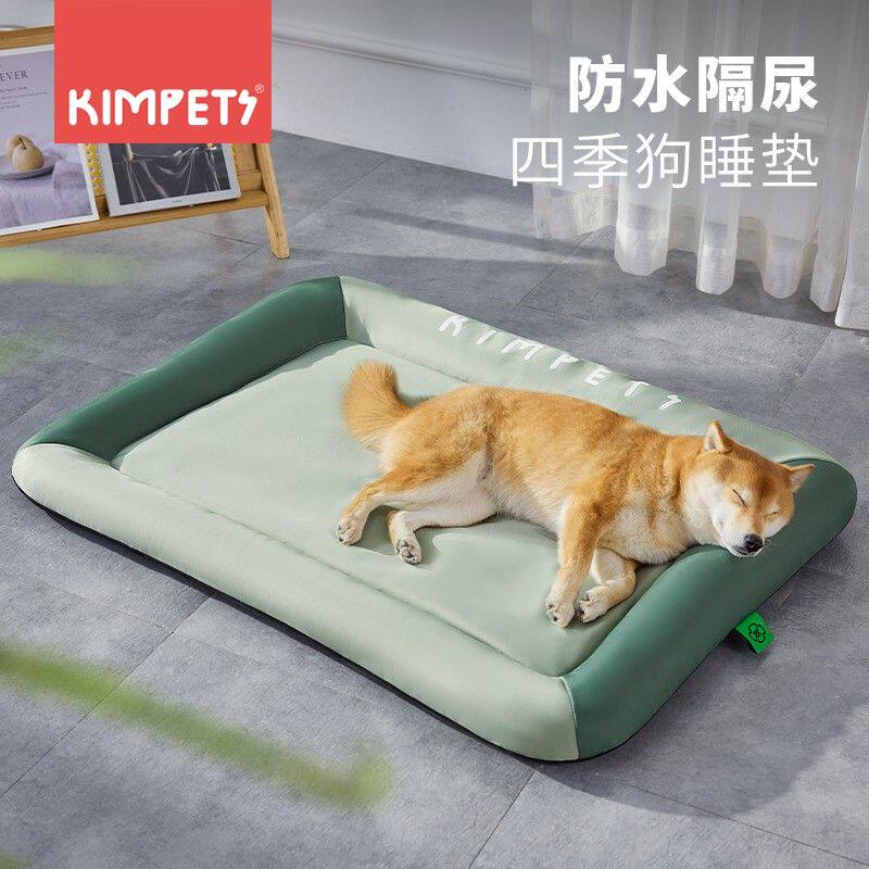 狗垫子四季通用防撕咬防水防尿中小型犬狗窝宠物不粘毛春夏猫垫