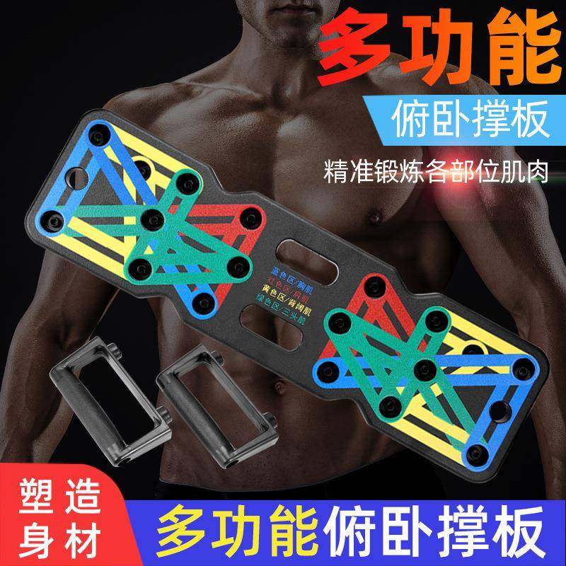 爆款厂家直销健身用品多功能结构俯卧撑板健腹腹肌板俯卧撑支架直,运动/瑜伽/健身/球迷用品,美腰机/挺腰器,淘宝优惠券,粉丝福利购,淘宝优惠卷