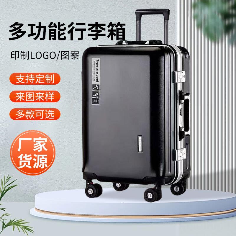 爆款大平板铝框行李箱新款学生便携拉杆箱万向轮静音旅行箱密码箱