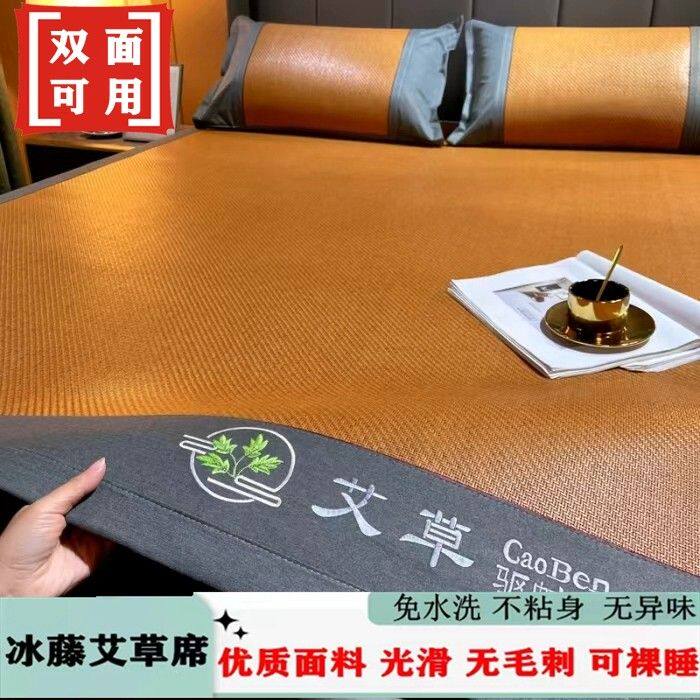 夏天双面冰藤凉席透气折叠加密空调软席子家用冰丝席舒适清凉夏季