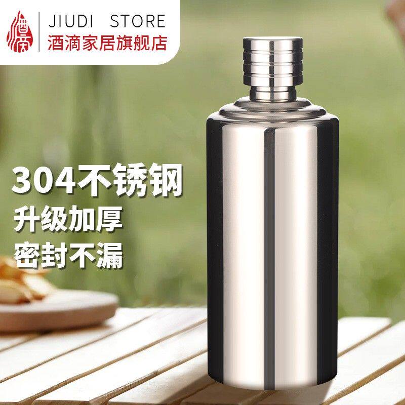 酒滴不锈钢便携旅行酒壶高档酒壶便携式创意上等酒壶年货年中促