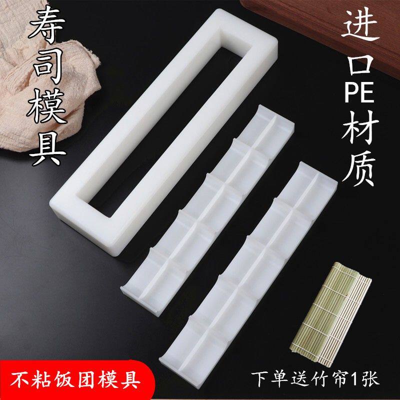 寿司模具工具套装全套家用紫米包饭神器刺身军舰饭团摆盘装饰材料