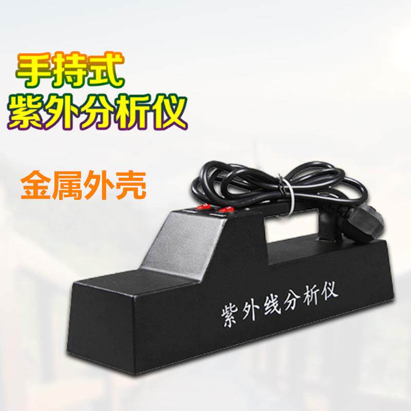 爆款WFH-204B紫外分析仪手提持便携式紫外线灯管器实化验室254365