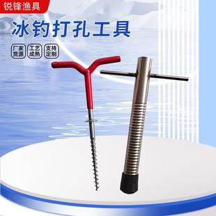 爆款冰钉冰钻厂家现货捞冰勺冰钓支架冬钓用品配件钓鱼用冰钉冰钻