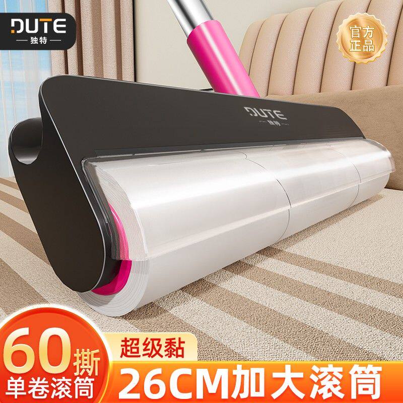 滚筒式粘毛器长杆家用滚刷神器 粘黏床上地毯灰尘头发替换可撕纸