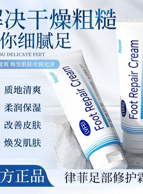 【买一送一】足霜脚后跟干裂修护霜护脚霜防磨脚膏去角质脚部护理