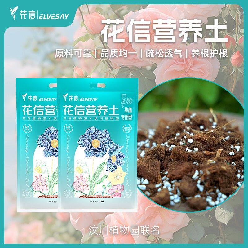 花信图克汶川植物园热植专用土营养土花烛龟背竹蔓绿绒颗粒土