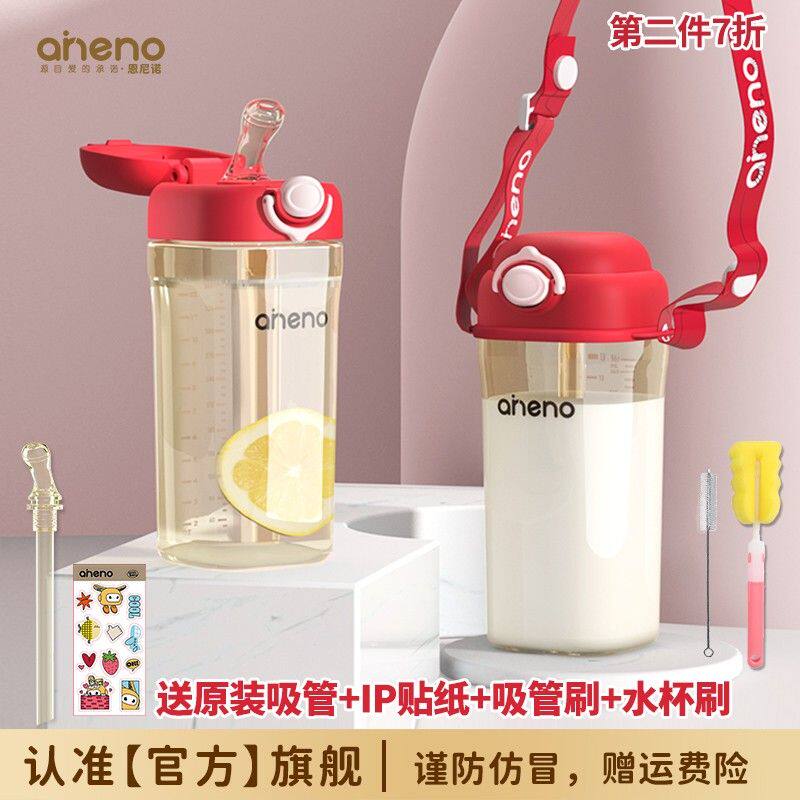 aneno/恩尼诺PPSU耐摔网红防漏便携吸管杯儿童水杯直饮奶瓶孕产妇