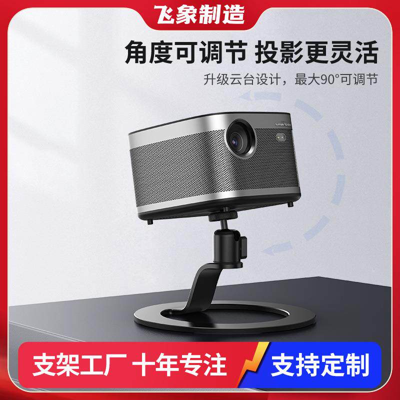 爆款办公会议室投影仪支架小型放置投影机桌面投影架新款托盘支架