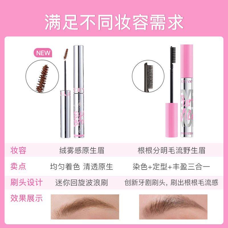 NEIYOU那柚染眉膏防水不脱色眉浅色棕眉毛胶纯野毛茸定型膏棕