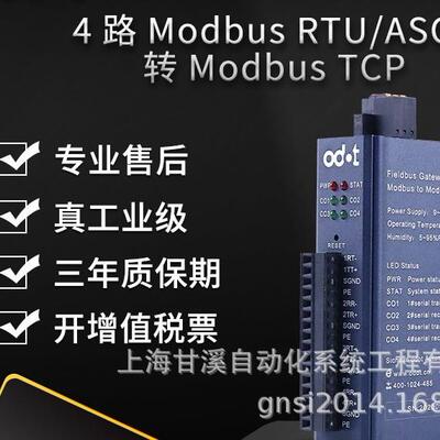 爆款ModbusRTU转ProfibusDP协议转换器工业网关ODOT-PNM02