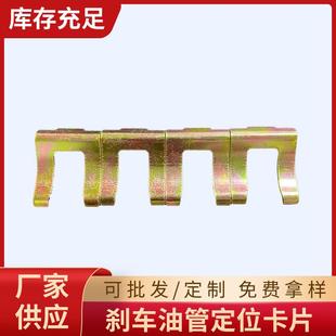 爆款钢卡子手刹离合拉线汽车油管卡刹车管铁卡子金属固定子现货