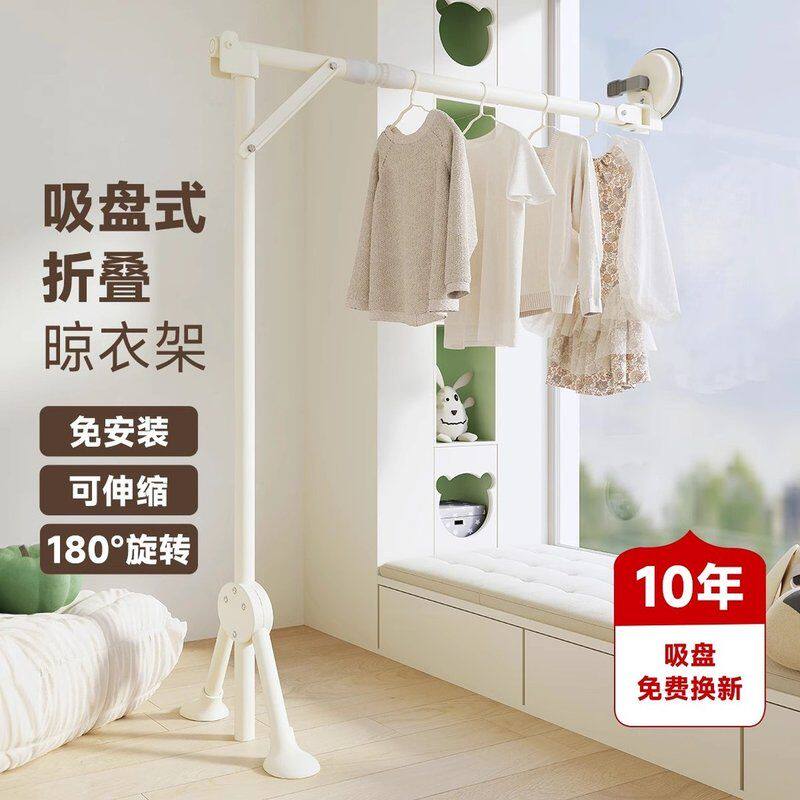 吸盘折叠晾衣架飘窗室内家用阳台晒被子神器固定一根可伸缩晾衣杆