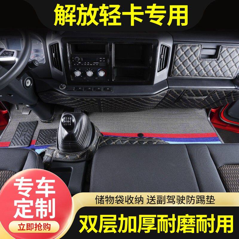 一汽虎VN虎VH虎J6Fj6L虎VR领途轻卡全包围丝圈脚垫耐磨双层驾驶室