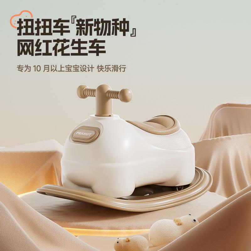 爆款花生车扭扭车儿童婴儿宝宝男女宝摇摇溜溜车1-3岁周岁礼物摇