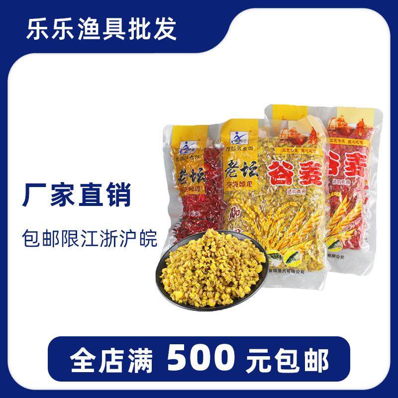 爆款鱼饵老坛谷麦玉米谷子混合打窝钓饵钓鱼窝料老坛谷麦2代,户外/登山/野营/旅行用品,台钓饵,淘宝优惠券,粉丝福利购,淘宝优惠卷