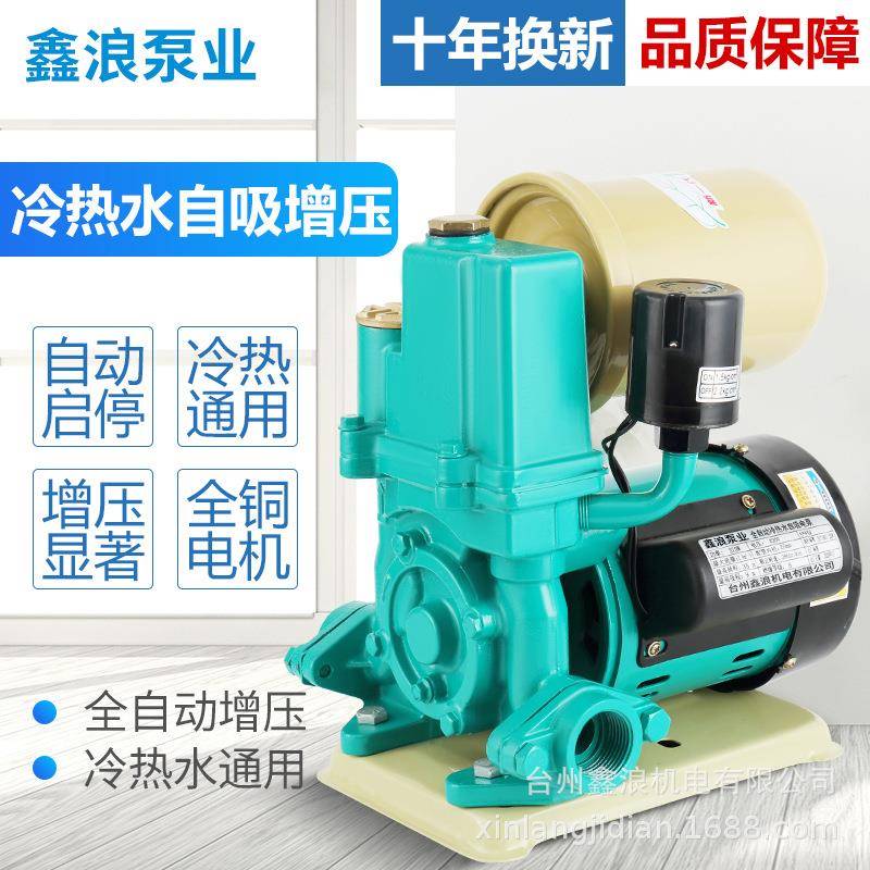 爆款PHJ韩进款全自动冷热水自吸泵水塔供水泵太阳能热水器增压泵