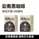 纯苦咖啡云南黑咖啡小粒咖啡冰美式 咖啡黑咖啡学生冷热双泡