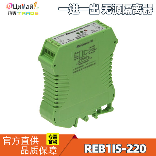瑞联电气 信号隔离器 一进一出 无源隔离器 REB1IS-220