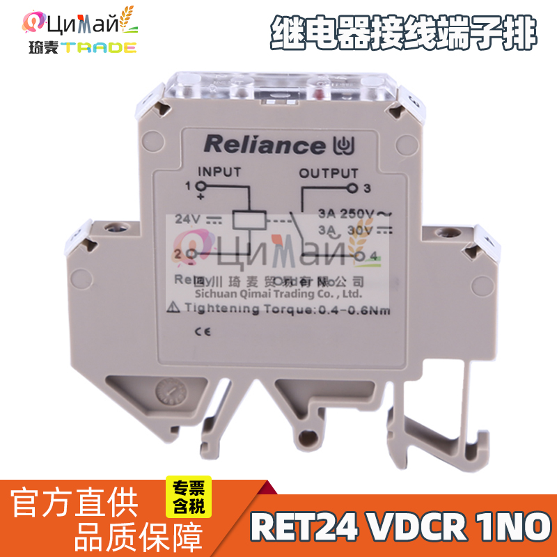 瑞联电气 RET 继电器接线端子排 型号 RET24VDCR 1NO