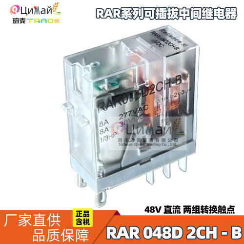 瑞联电气 RAR可插拔中间继电器 直流 型号 RAR048D2CH-B 760833