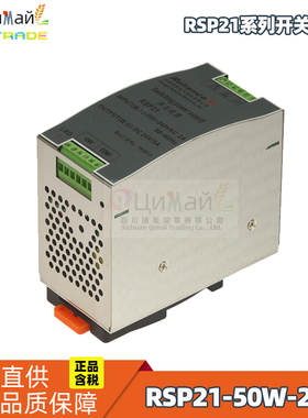 瑞联电气 开关电源 RSP21-50W-24V输入电压176~264VAC 240~370VDC