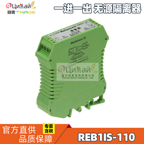 瑞联电气信号隔离器REB1IS-110