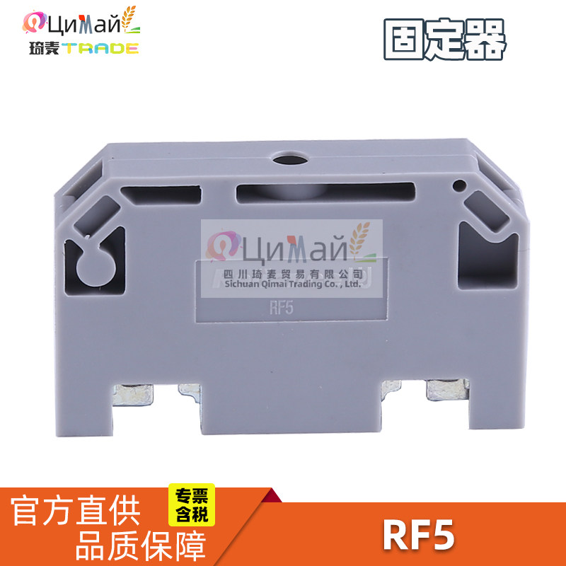 瑞联电气 电气安装附件 固定器 型号 RF5 GY