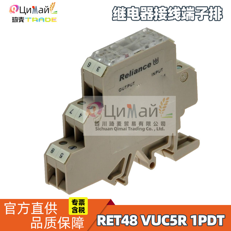 瑞联电气 RET继电器接线端子排 型号 RET48VUC5R 1PDT