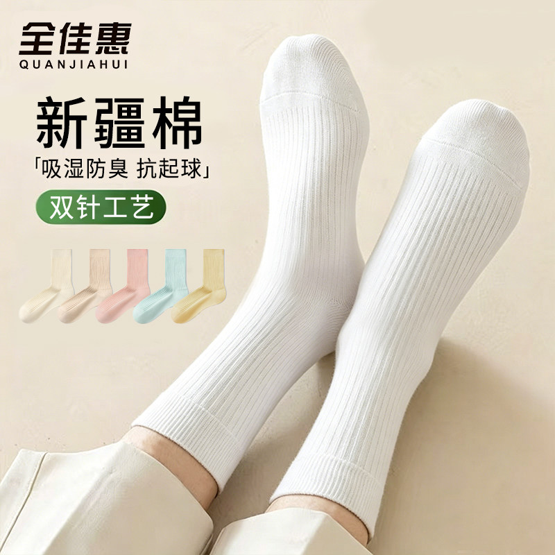 新疆棉防臭男女夏季新品短中筒透气棉袜抗起球舒适亲肤耐磨图片