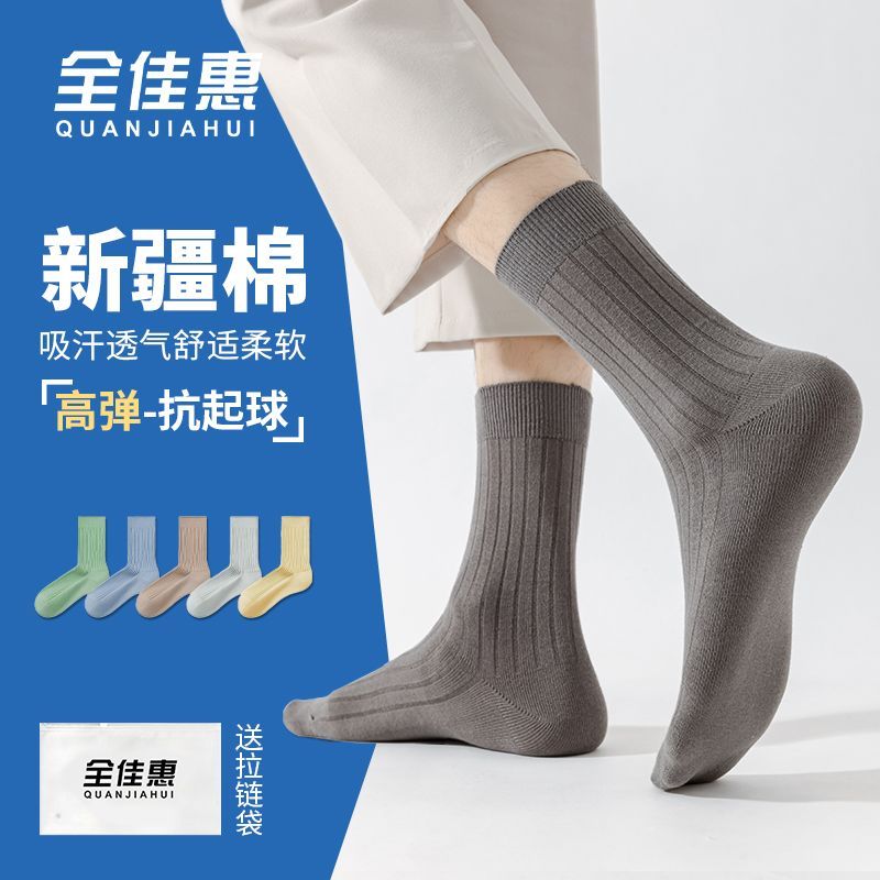 新疆棉袜子男短袜防臭吸汗春夏季透气学院风舒适短袜抗起球袜子图片