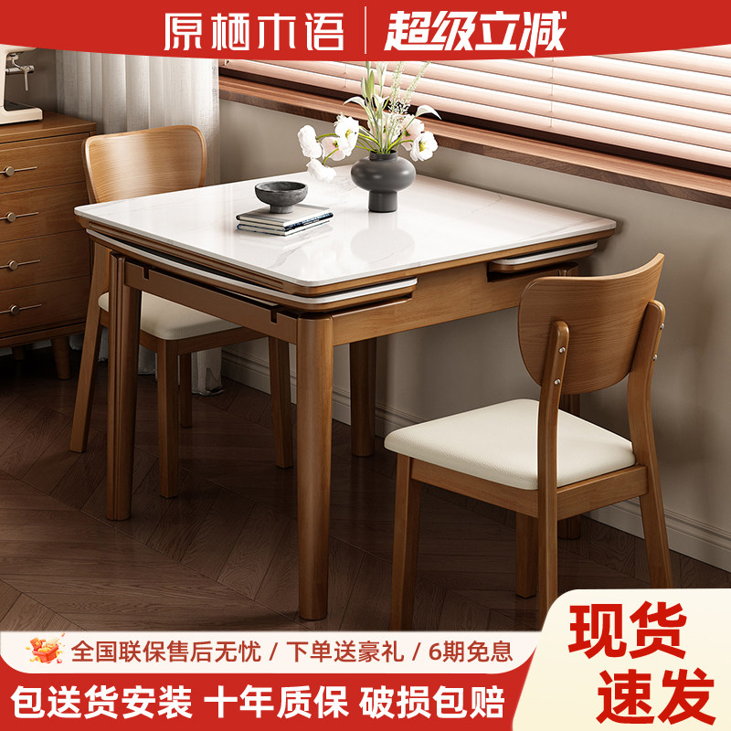 实木岩板伸缩折叠餐桌椅组合图片